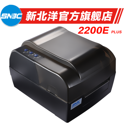 新北洋 BTP-2200E條碼打印機(jī)